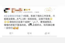 企业微信文档崩了，回应：因访问激增部分文档打开异常，已修复图片
