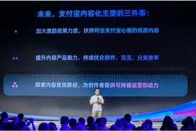 支付宝发布内容百亿扶持计划：10亿现金、百亿流量扶持创作者图片