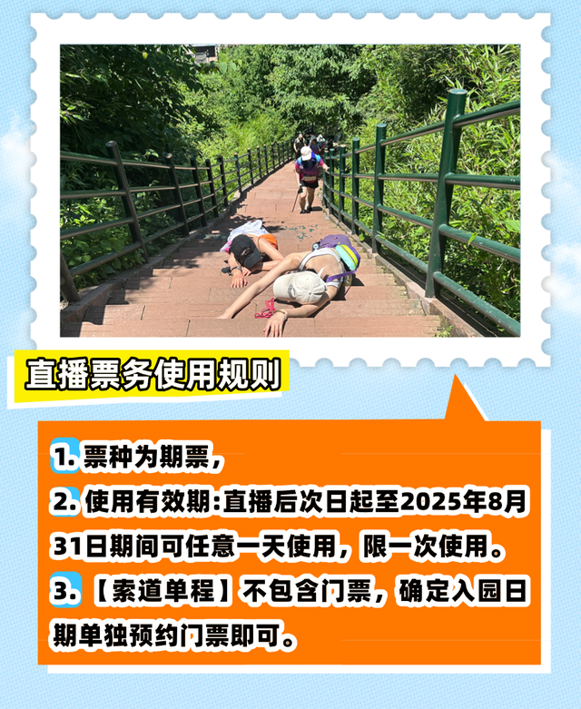 【直播倒计时1天】！你对夏日的所有幻想都在瓦屋山！