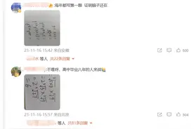 “韩国今天高考数学第一道题”冲上热搜！网友：这题口算就行图片