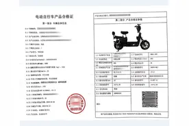 电动自行车如何预约上牌？上牌需要哪些材料？图片