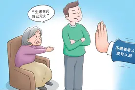 签订“生死无关”家庭协议就能逃避赡养义务吗？图片