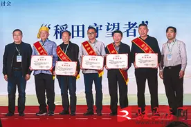 乡村稻农获全国首批“稻田守望者”称号图片