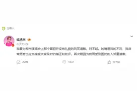 刚刚，杨丞琳发文道歉！图片