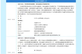 2024陆家嘴论坛今日开幕，证监会将发布资本市场相关政策措施图片