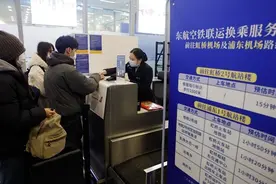 便捷旅客换乘 东航“空铁联运”迈入3.0时代图片