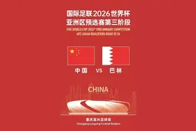 国足公布和巴林队23人名单 韦世豪缺席 侯永永入围图片