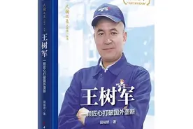 《王树军：一颗匠心打破国外垄断》：大国工匠的精彩画像图片