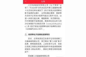 财经观察｜三只松鼠，想让咖啡变“零食”！打工人的早C，为何如此受宠？图片