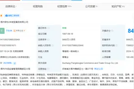 胖东来成功注册“于东来”商标图片