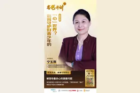 昼夜节律紊乱和抑郁有关？十号晚8点直播开讲青少年心理健康图片