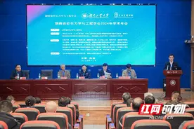 省岩石力学与工程学会2024年学术年会在湖南工业大学召开图片