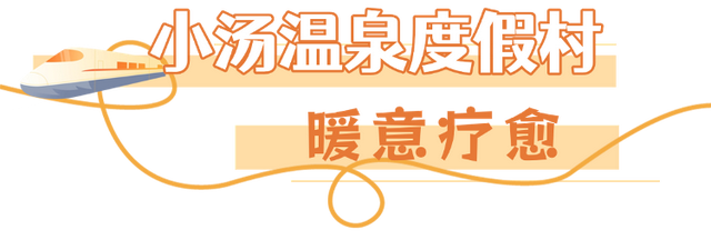 【乳山文旅福利】持乳山南站高铁票，这些景区门票优惠轻松享！