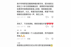 去世3年的抗癌女孩短视频账号成网友“树洞”，丈夫补拍特殊婚纱照悼念亡妻图片