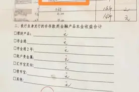 女子亡夫被曝13万存款消失，账户注销！银行回应系工作失误图片