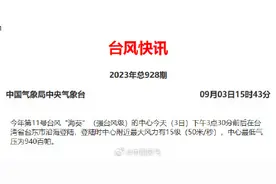 刚刚，台风海葵登陆台湾台东市沿海，强度为强台风级！图片