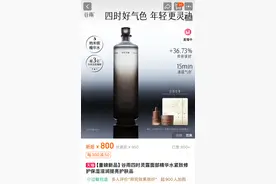 定价近千元遭吐槽 国产美妆谷雨宣称“抗老”引质疑图片