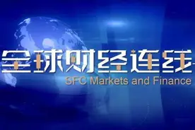 全球财经连线｜“华尔街六大行”三季报公布，美债收益率飙升如何影响美股？图片