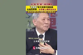 "机器狼"亮相！台退役将领：台军碰上真的没办法图片