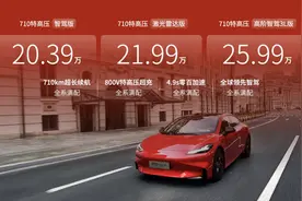中大型智能运动轿车，昊铂GT全球款正式上市，起售价20.39万元图片