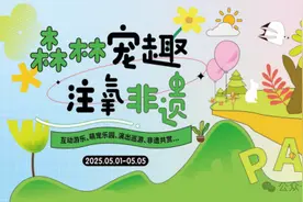 五一亲子游 | 探秘李中水上森林，解锁“森系萌宠”奇遇记图片