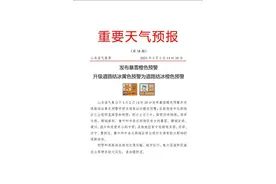 山东发布暴雪、道路结冰橙色预警：目前已有超百个高速公路收费站封闭图片