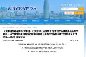 医保又来“红包”！多地将辅助生殖纳入医保，全国铺开或已不远图片