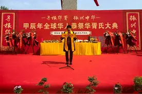 全球华人恭祭华胥氏大典在鄄城举行图片