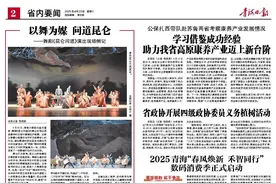 公保扎西带队赴苏鲁两省考察康养产业发展情况 学习借鉴成功经验 助力我省高原康养产业迈上新台阶图片