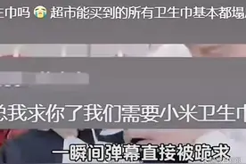 网友喊话雷军生产卫生巾，小米高管回应图片