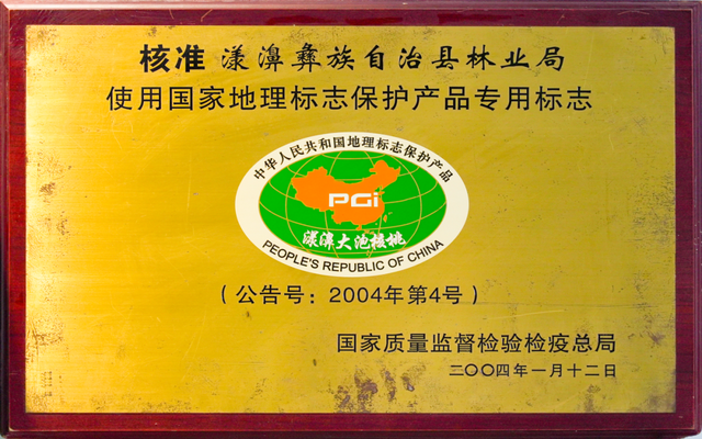 漾濞是“世界核桃起源地”！有五个维度可为证……
