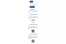 2023年下半年中小学教师资格考试（面试）结果、考试合格证明将于1月10日开通查询图片