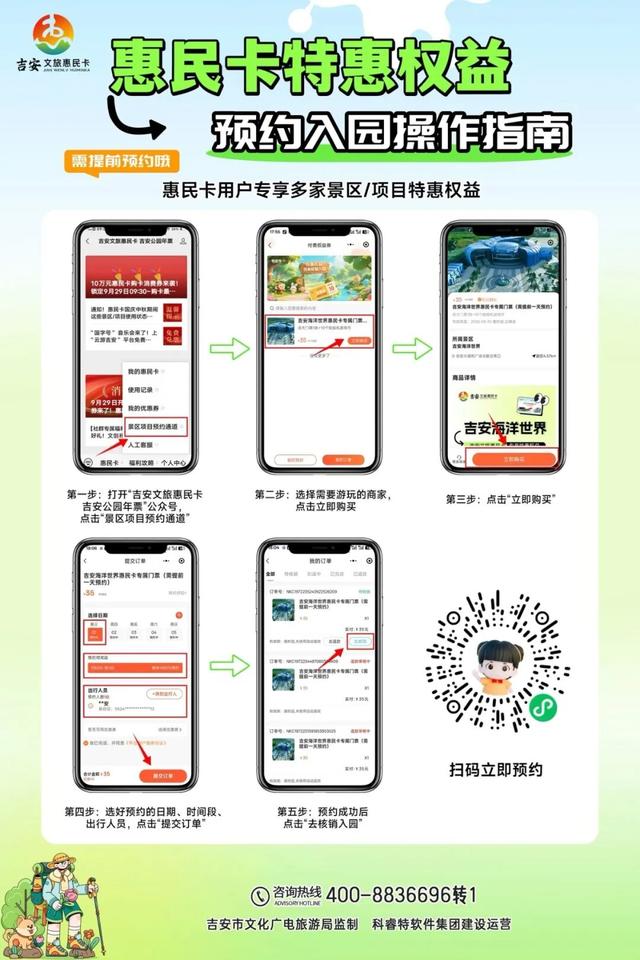 官宣炸场！35元玩转双园！吉安欢乐世界&惠民卡重磅合作开启！
