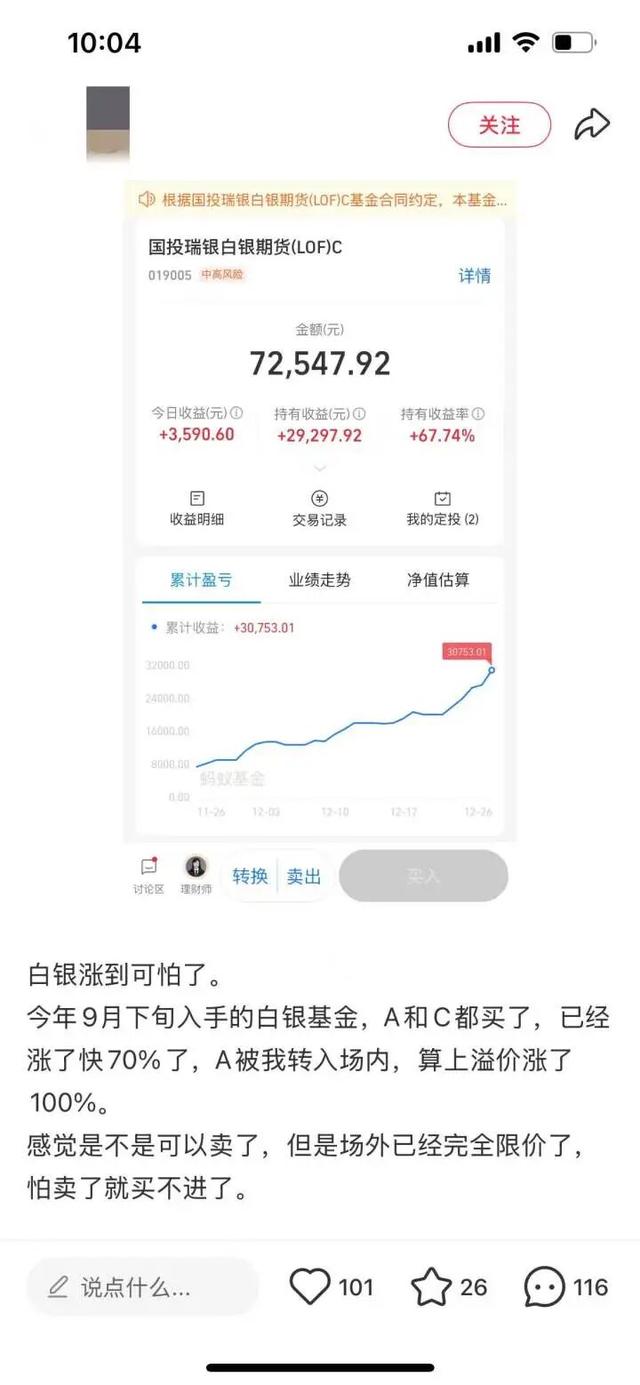“涨到可怕了！”有人一觉醒来赚了18万元！从业者：史诗级行情，这场面真没见过