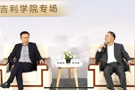 李书福在成都吉利学院参加《张朝阳的物理课》：要做逆流而上的鱼、逆风飞翔的鹰图片