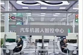 萝卜快跑是真人远程代驾？后台安全员仅处理极端情况，一人管多车，多为网约车老司机图片