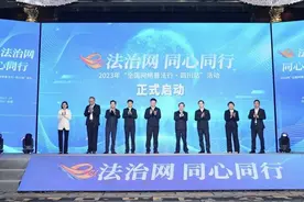 网上刷屏、网下破圈！“全国网络普法行”行在哪里？图片