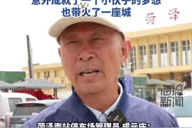 “菏泽树哥”最初唱歌找不到地方，多亏菏泽南站这位大爷、意外成就了一个小伙子的梦想图片