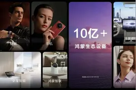 纯血鸿蒙来了！超1.5万原生应用及元服务上架图片