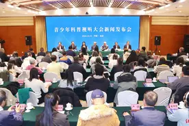 多位院士齐聚 首届青少年科普视听大会明年2月在四川巴中举行图片
