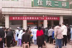 邹平市人民医院采血“飞针队”“飞”出患者无痛体验图片