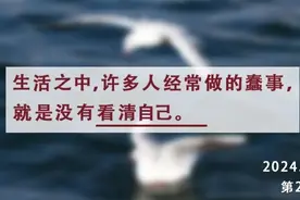 夜读丨别太把自己当回事，别错将平台当本事图片