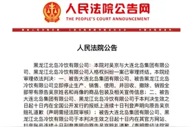演员吴京胜诉！起诉雪糕厂商获赔40万元图片