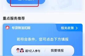 个税退税如何查看进度？退税失败如何处理？申税小微为你解答~图片