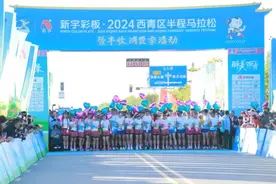 一路“丰”景，醉美西青 新宇彩板·2024西青区半程马拉松暨丰收消费季活动圆满结束图片