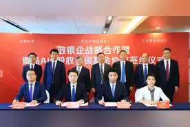 总规模30亿元！华通创投参与组建AIC股权投资试点基金顺利签约图片