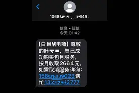 106短信平台成垃圾短信主要发送源头，三大运营商承诺多项改进措施图片