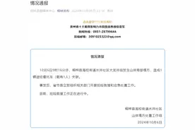 贵州桐梓发生山体局部塌方致1人失联  抢险救援工作正在进行图片