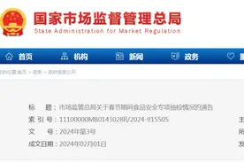 不合格！别买！别吃！淘宝、拼多多有售→图片