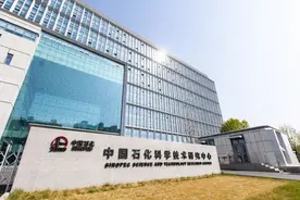 【社招】中国石化石油勘探开发研究院社会招聘图片